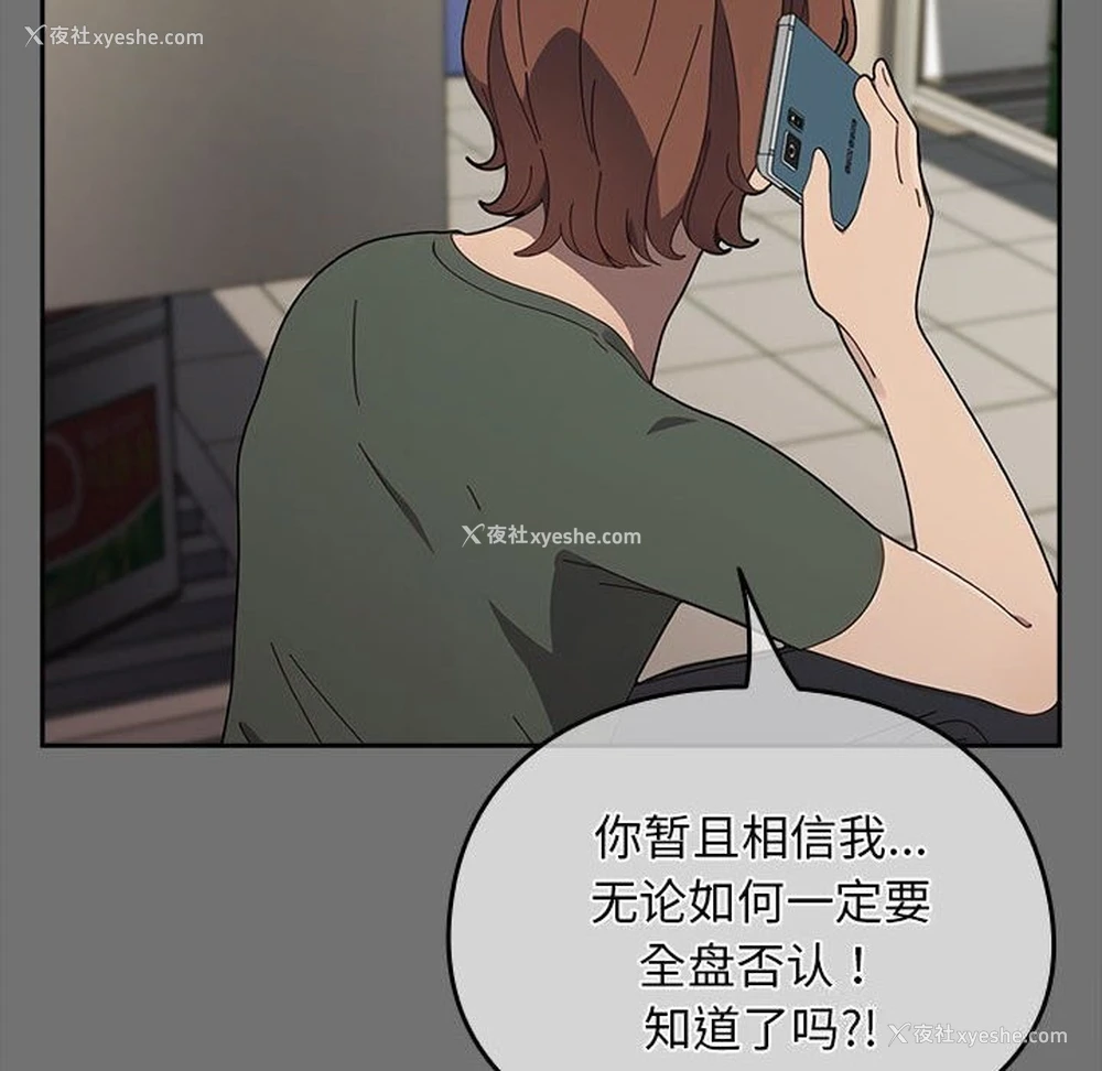 110P - 我家的赘婿大人