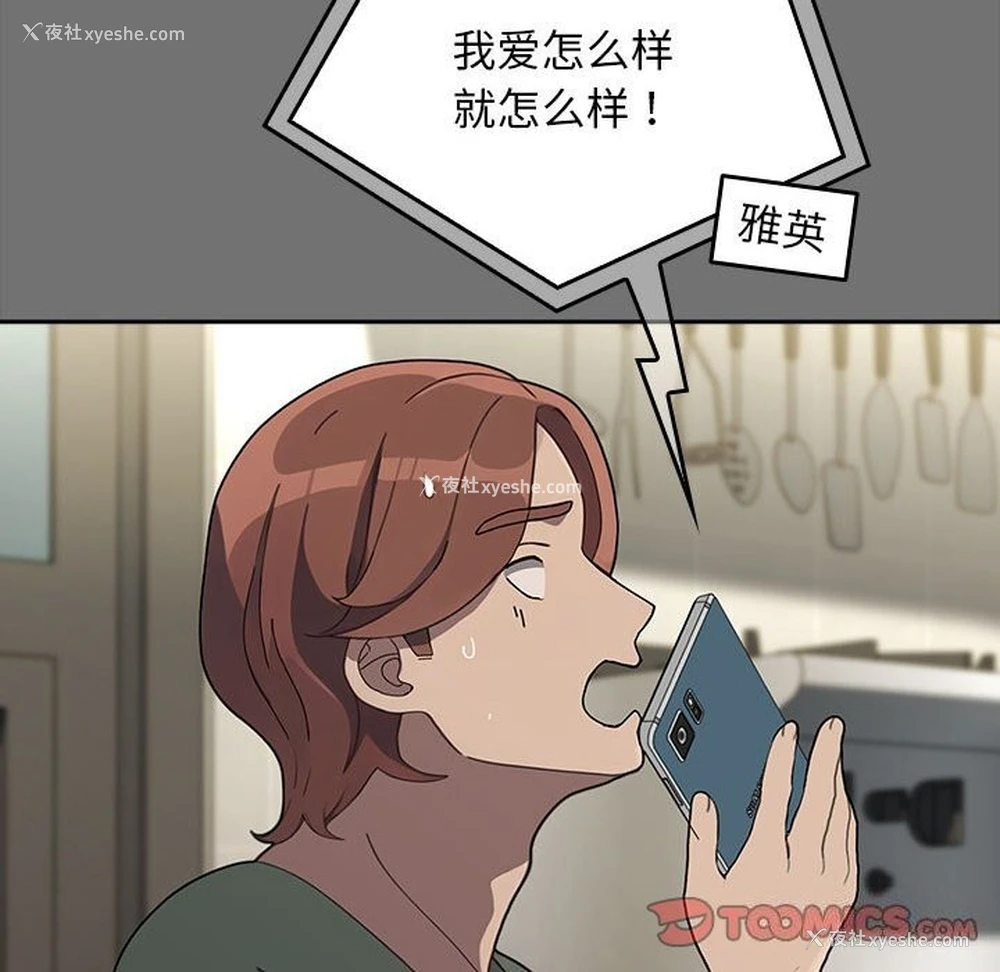 112P - 我家的赘婿大人