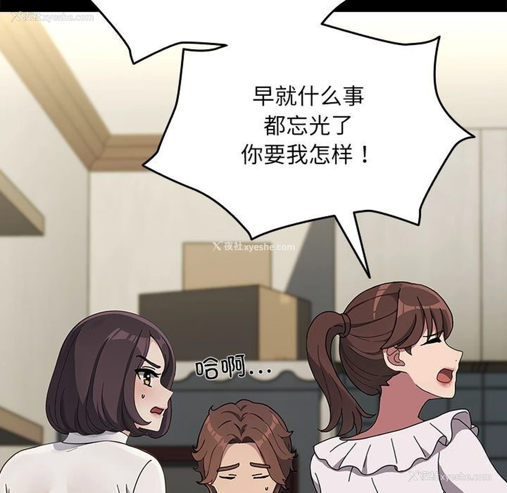 117P - 我家的赘婿大人