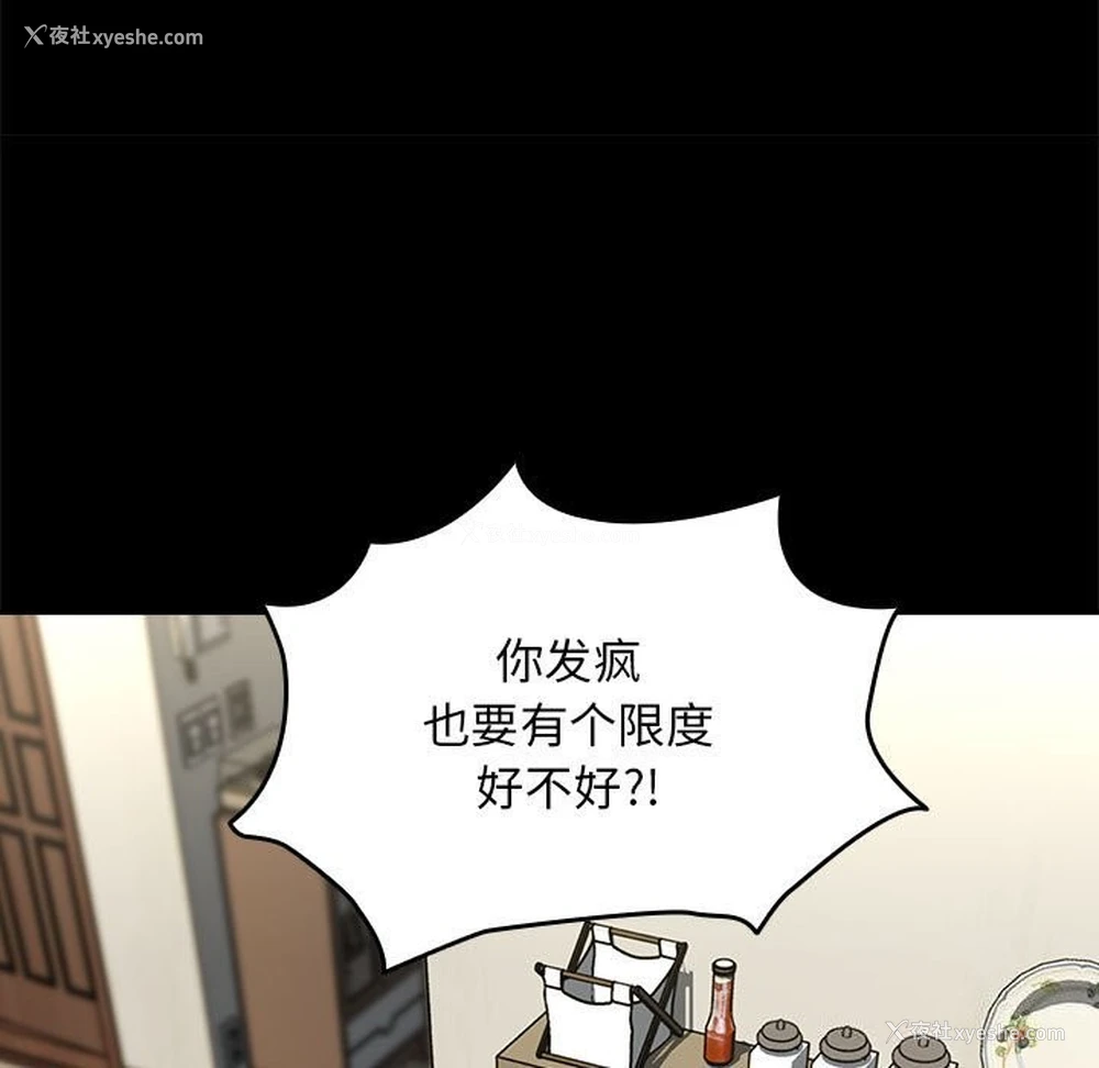 119P - 我家的赘婿大人