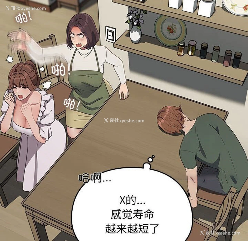 120P - 我家的赘婿大人