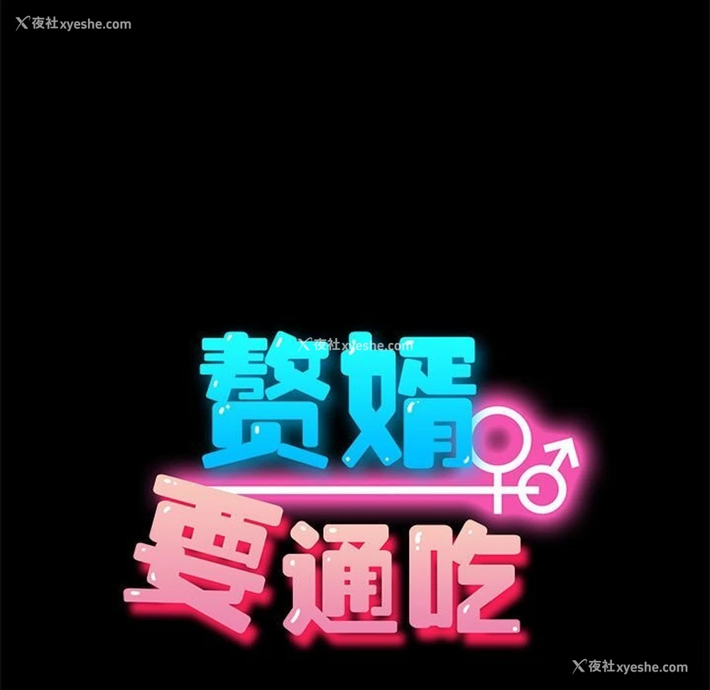 122P - 我家的赘婿大人