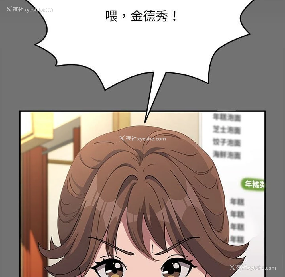 13P - 我家的赘婿大人