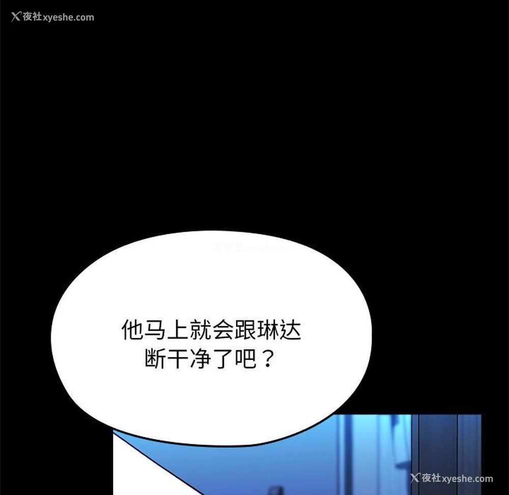 142P - 我家的赘婿大人