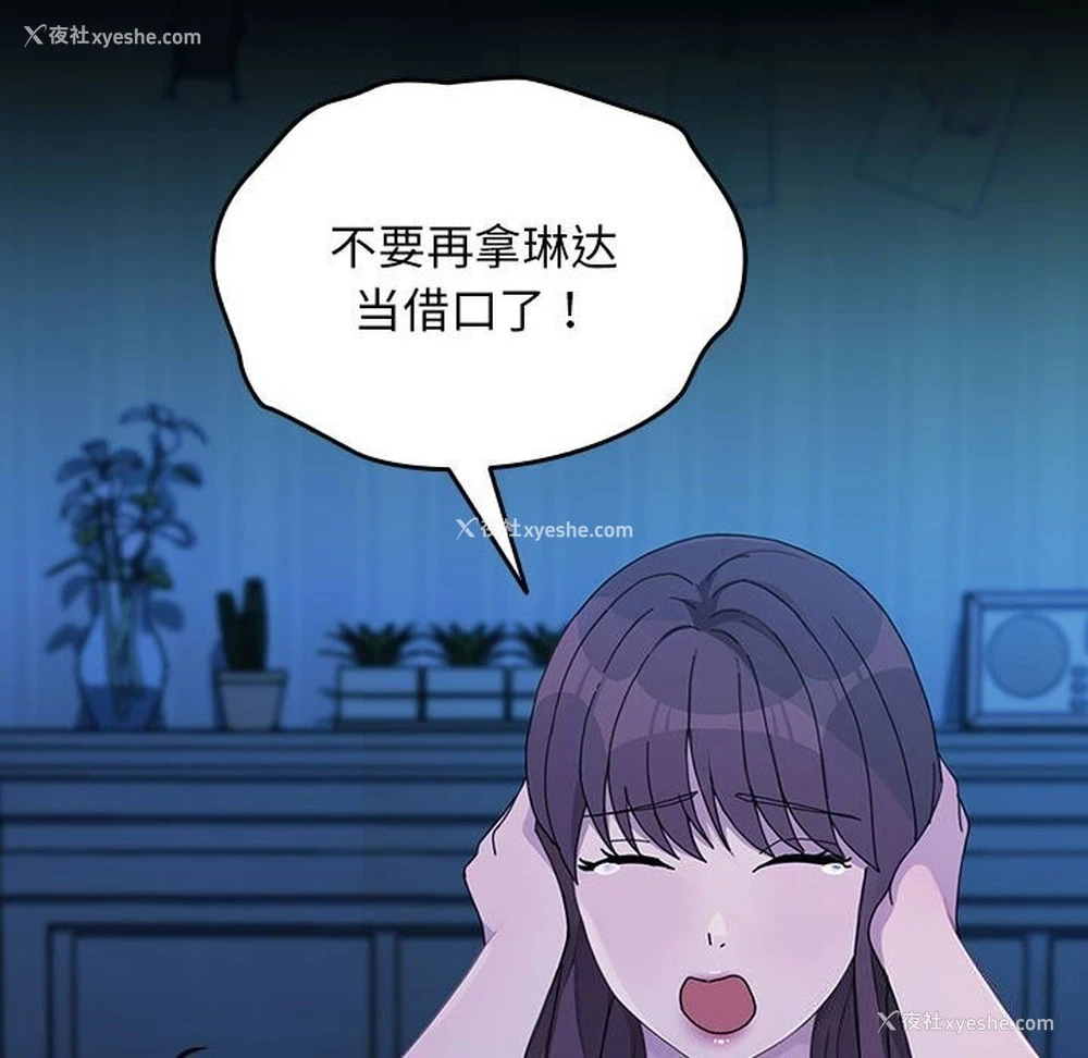 169P - 我家的赘婿大人