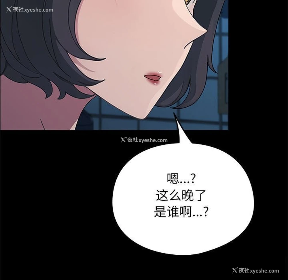 202P - 我家的赘婿大人