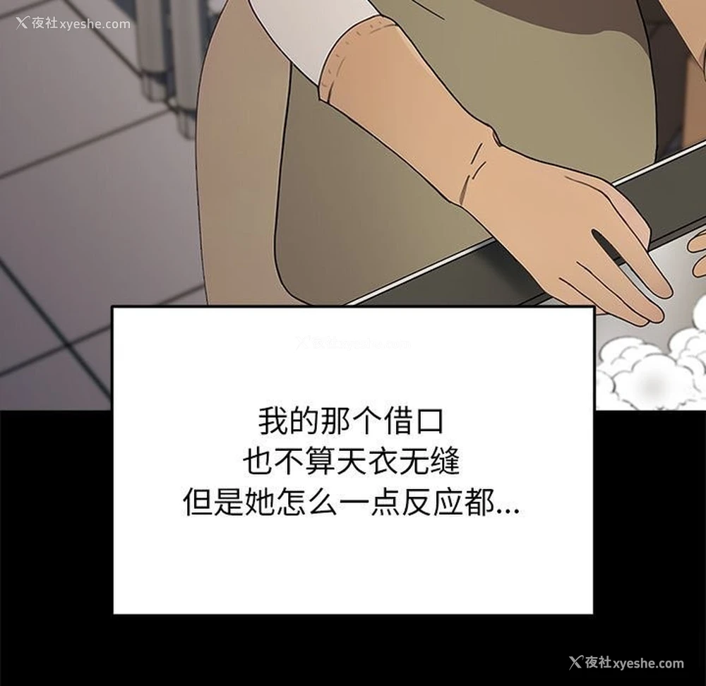 23P - 我家的赘婿大人
