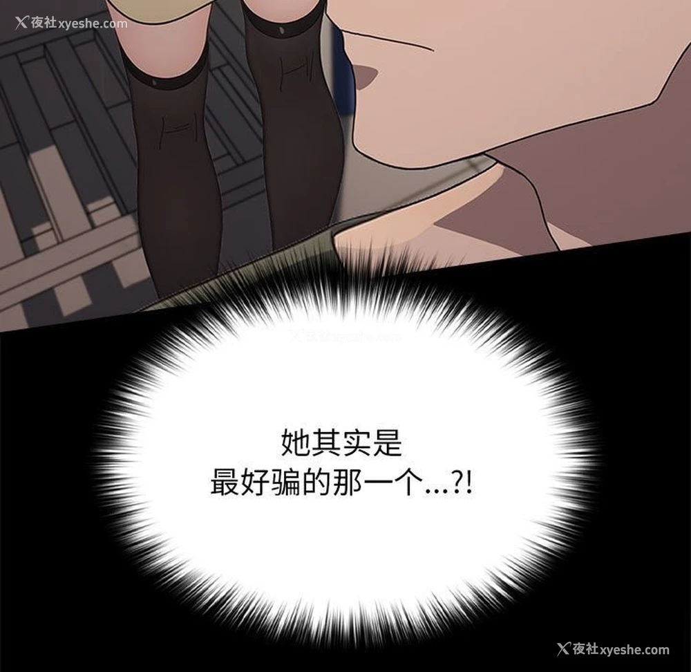 29P - 我家的赘婿大人
