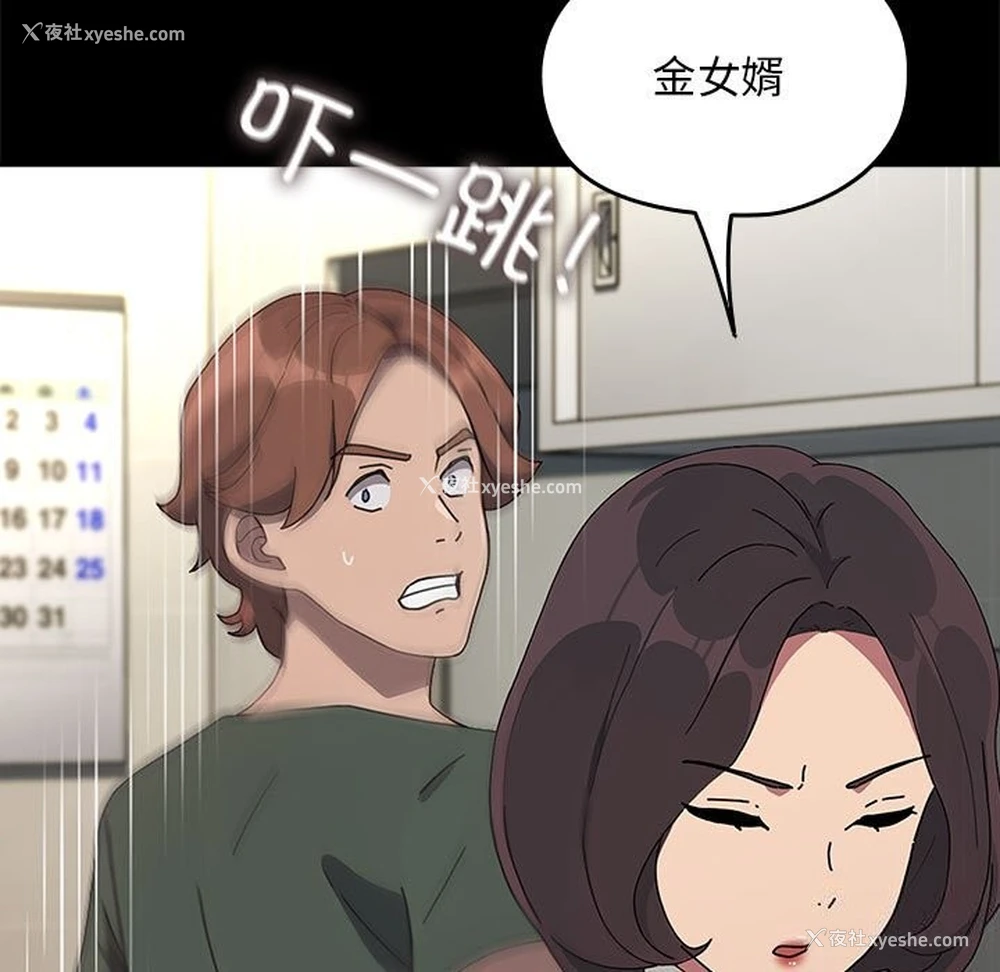 31P - 我家的赘婿大人