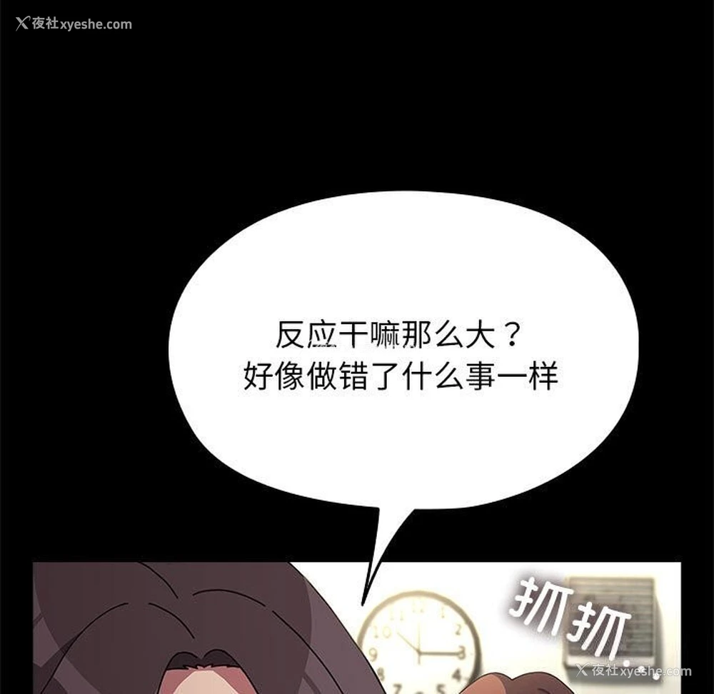 33P - 我家的赘婿大人