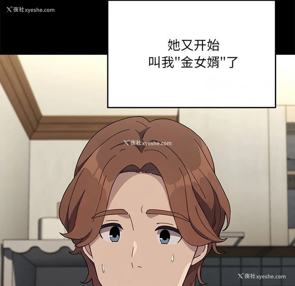 45P - 我家的赘婿大人