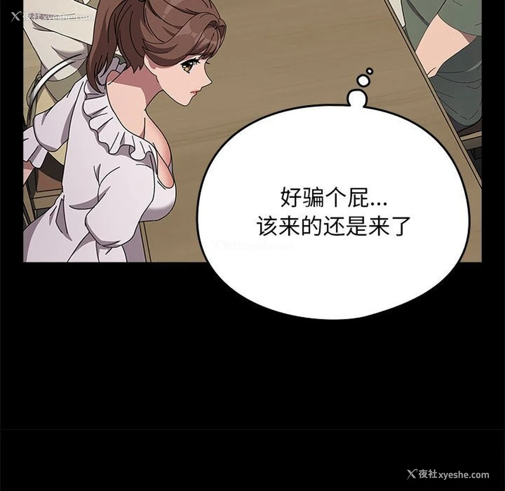 54P - 我家的赘婿大人