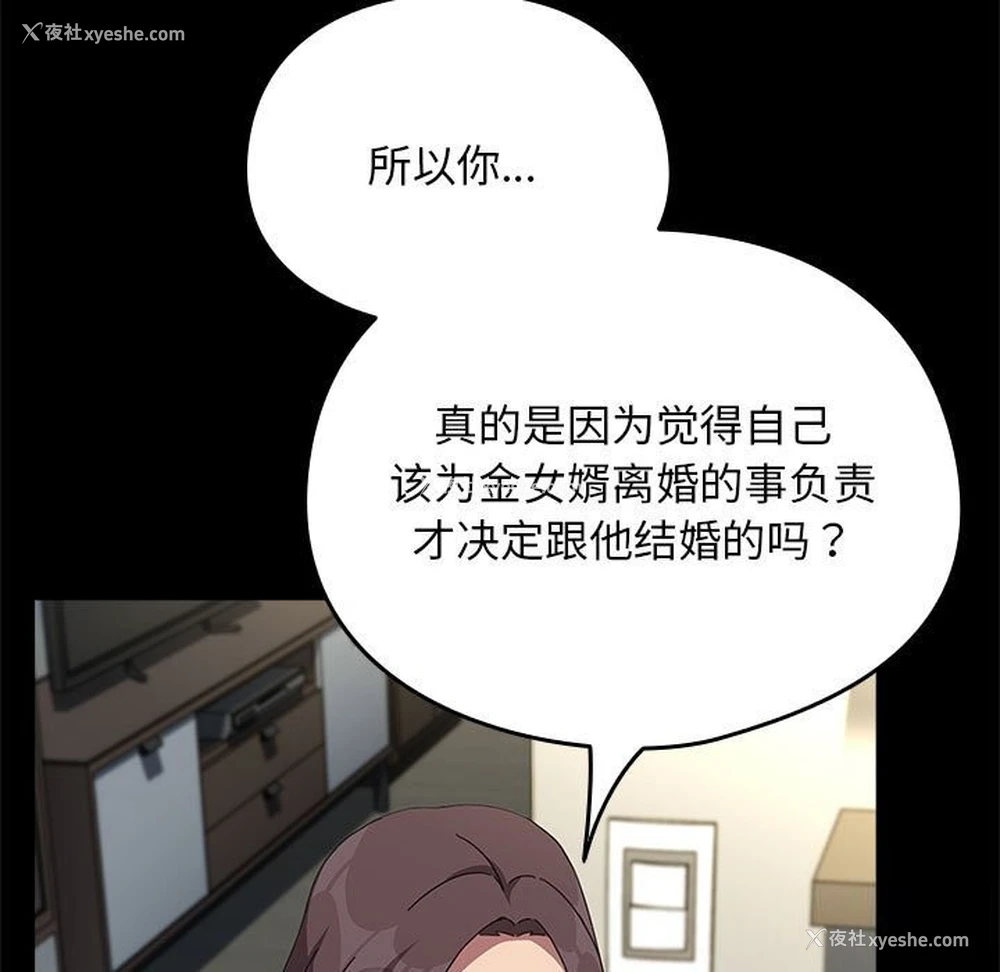 57P - 我家的赘婿大人