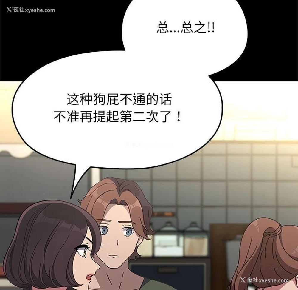 79P - 我家的赘婿大人