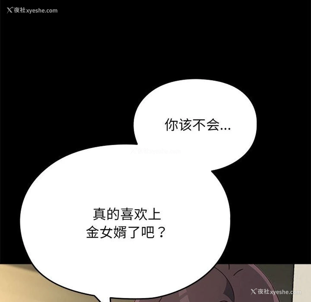 84P - 我家的赘婿大人
