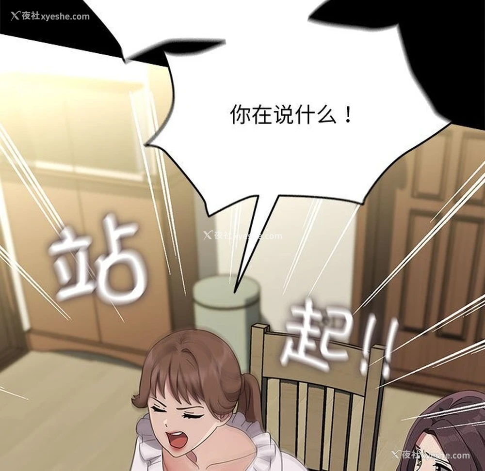 95P - 我家的赘婿大人