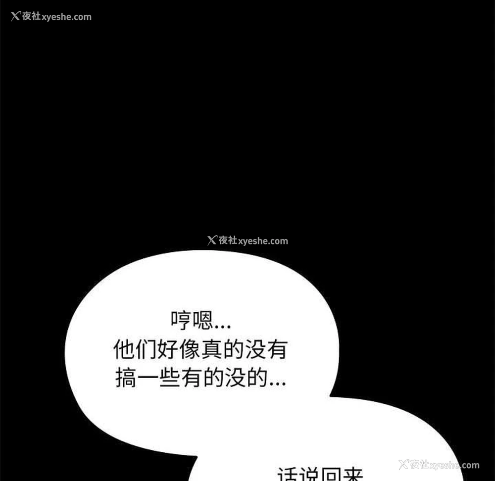 104P - 我家的赘婿大人
