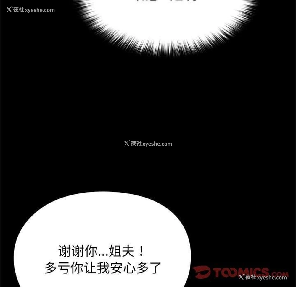 109P - 我家的赘婿大人