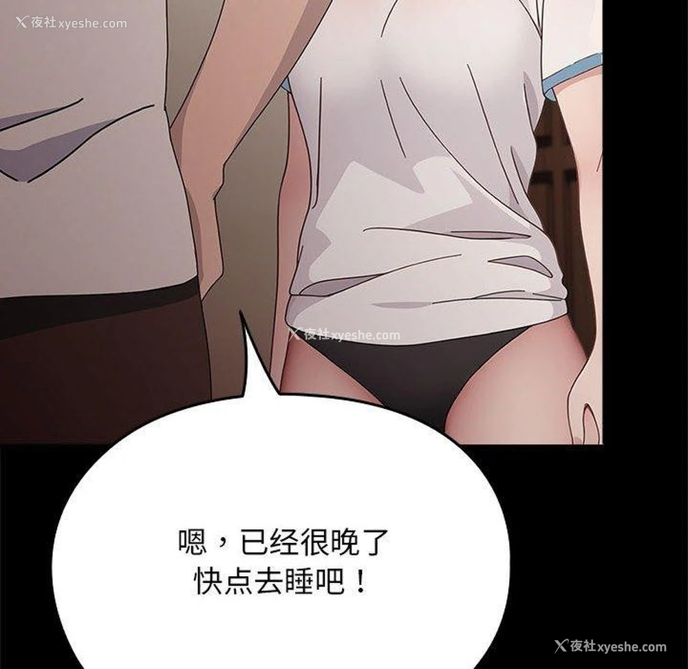 114P - 我家的赘婿大人