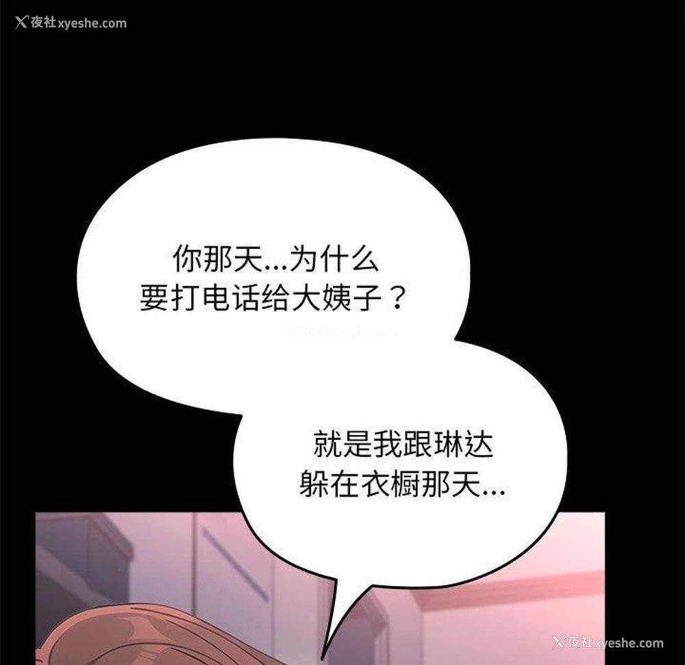 131P - 我家的赘婿大人