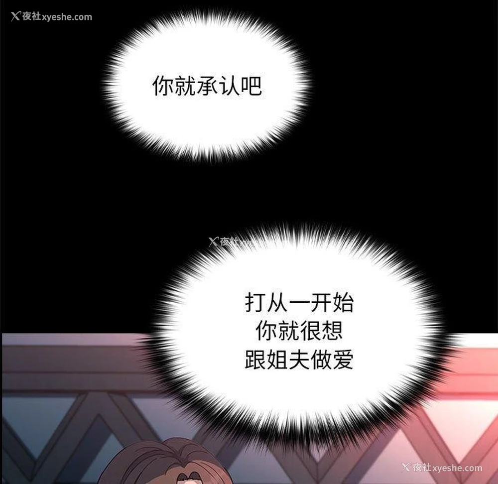 139P - 我家的赘婿大人