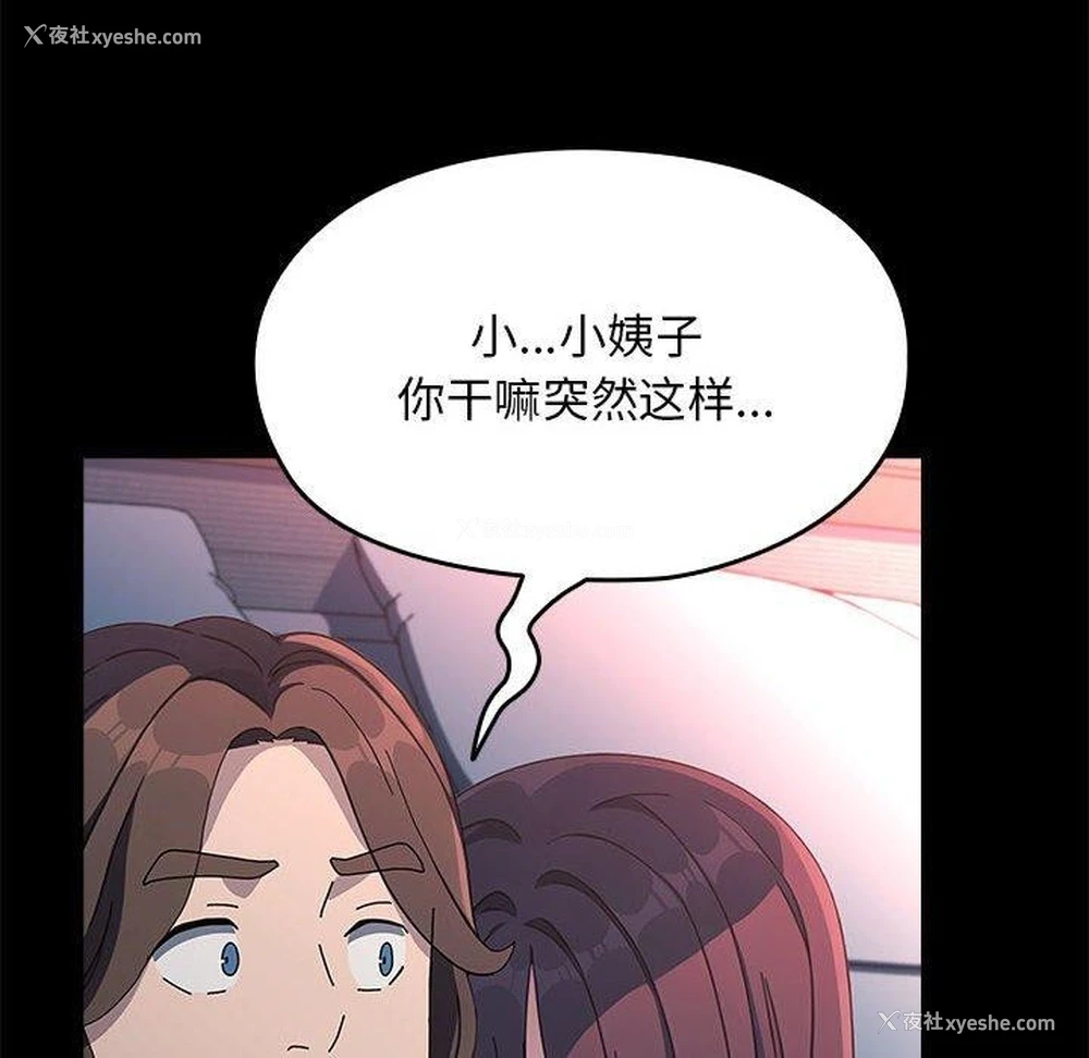 142P - 我家的赘婿大人