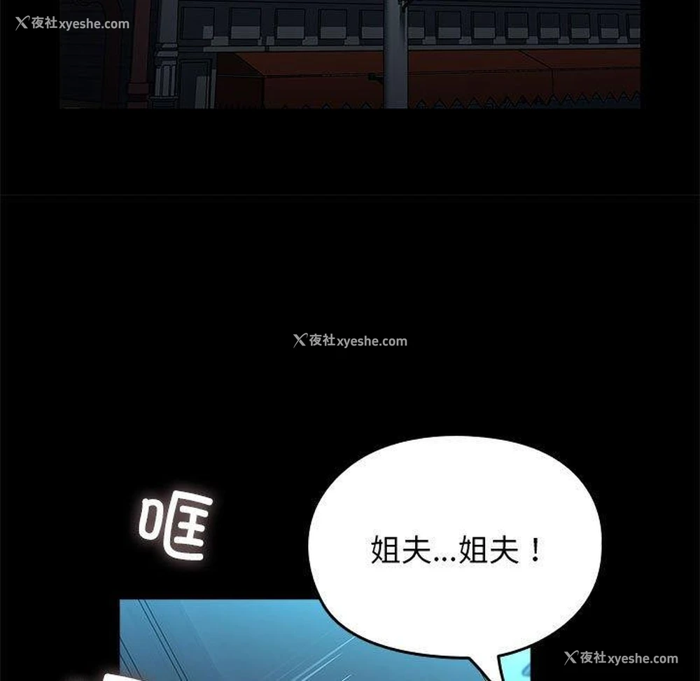19P - 我家的赘婿大人