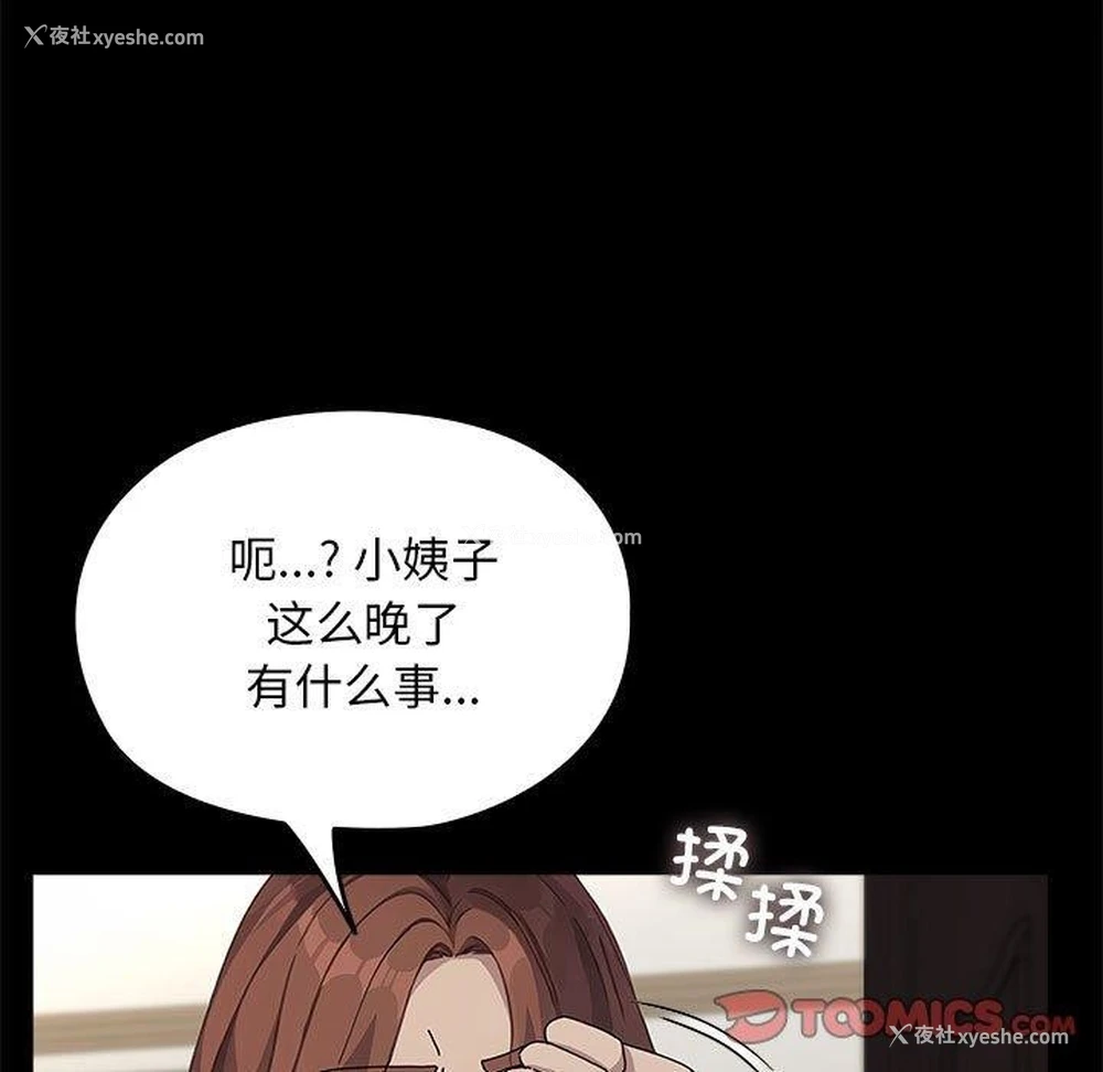 21P - 我家的赘婿大人