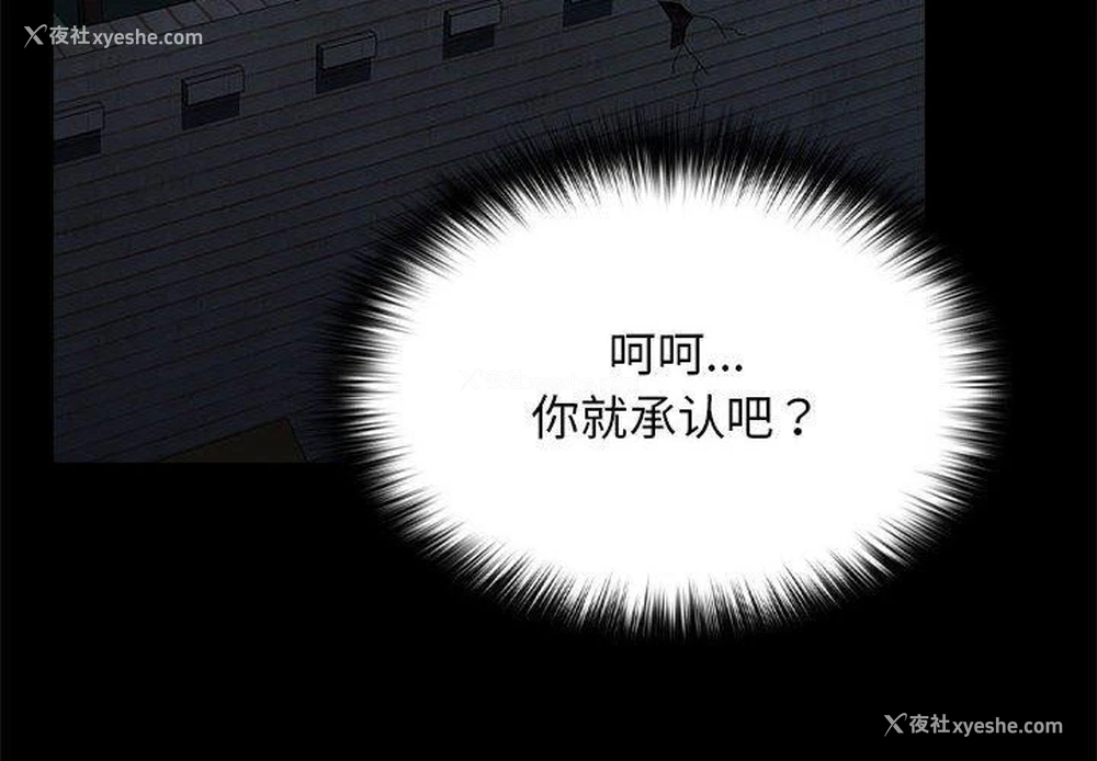 4P - 我家的赘婿大人