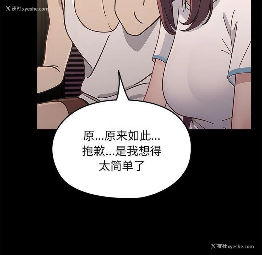 51P - 我家的赘婿大人