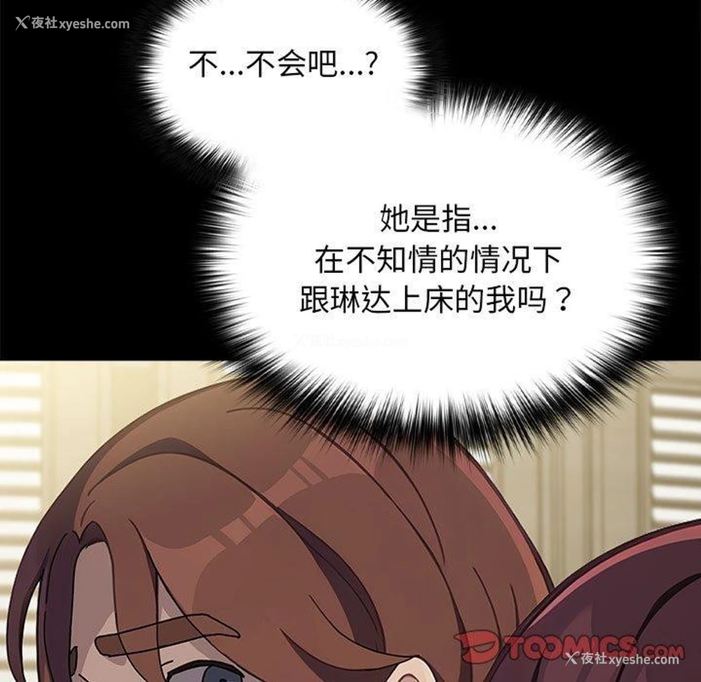 55P - 我家的赘婿大人