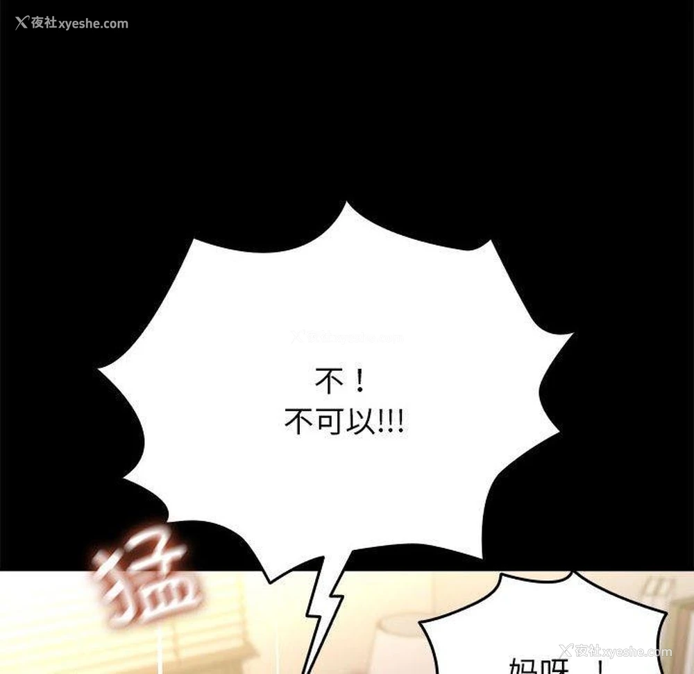 66P - 我家的赘婿大人