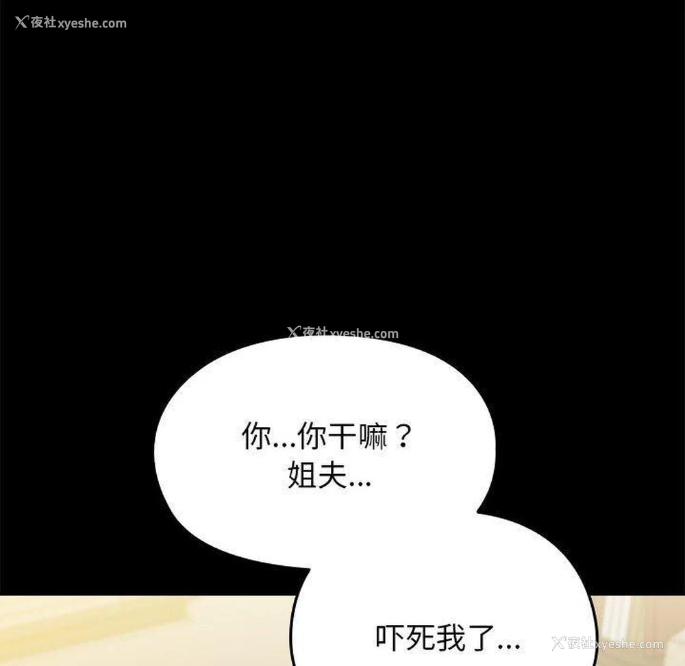74P - 我家的赘婿大人