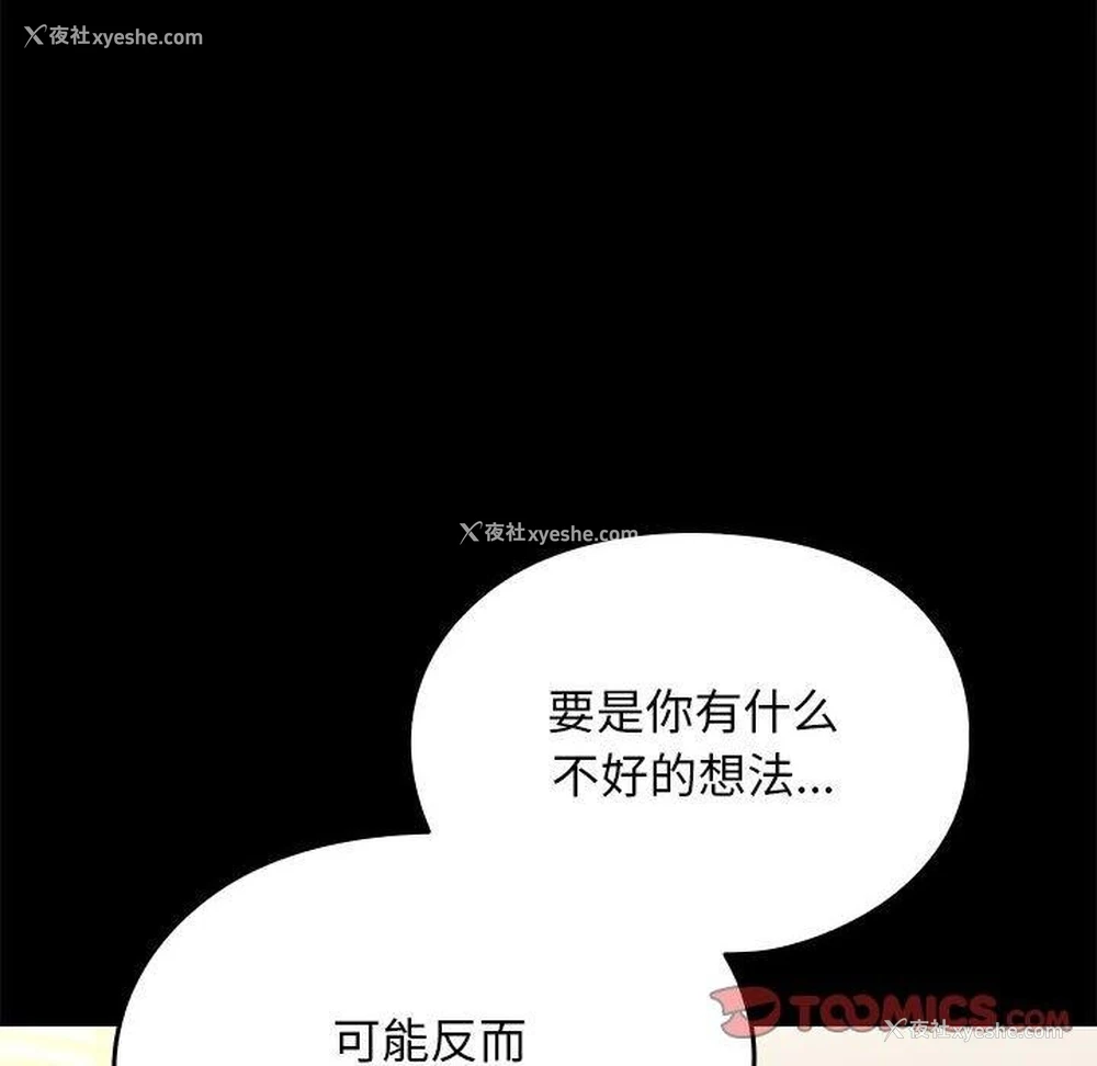 82P - 我家的赘婿大人