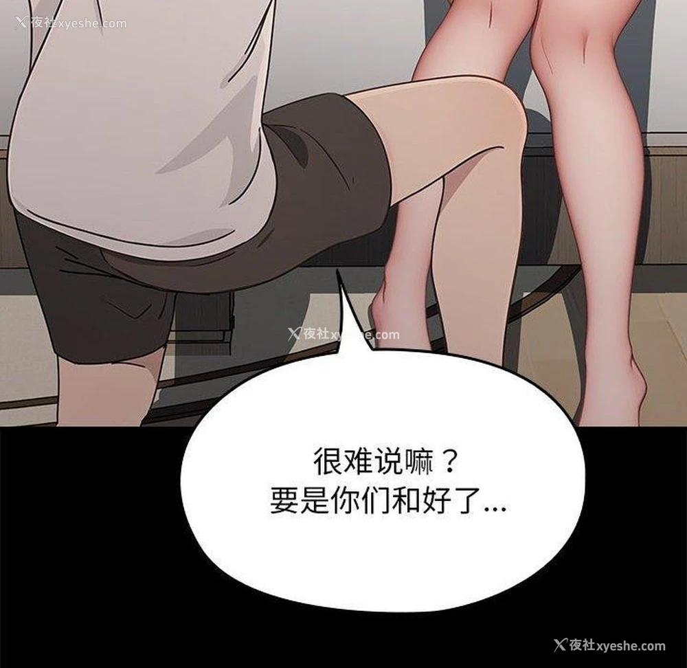 92P - 我家的赘婿大人