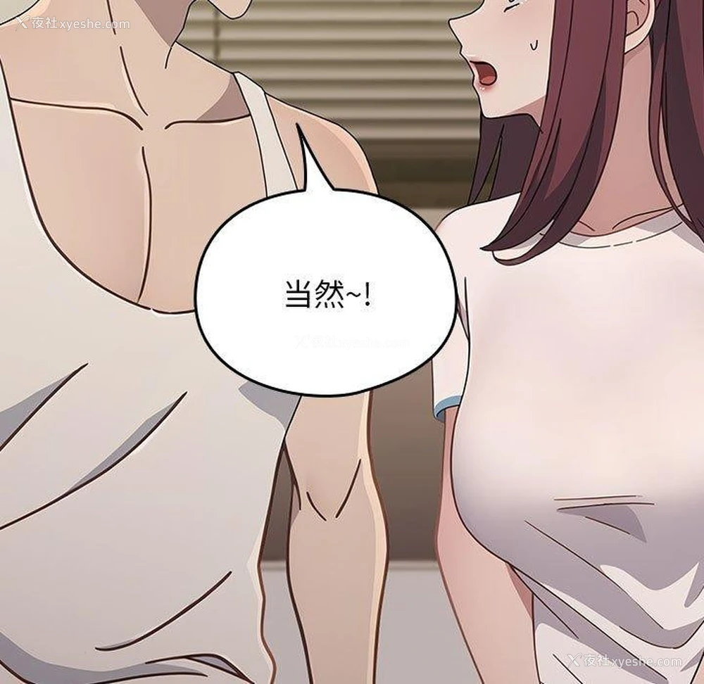 97P - 我家的赘婿大人