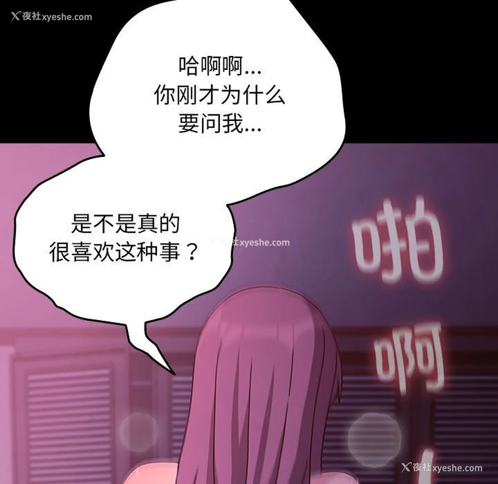 103P - 我家的赘婿大人