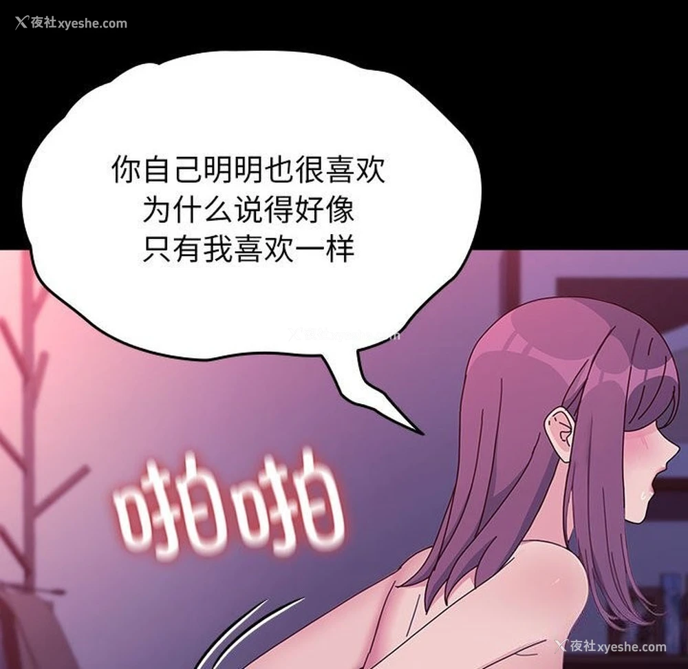 110P - 我家的赘婿大人
