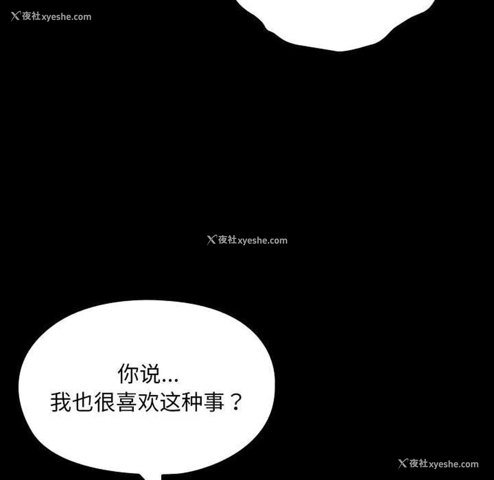 112P - 我家的赘婿大人