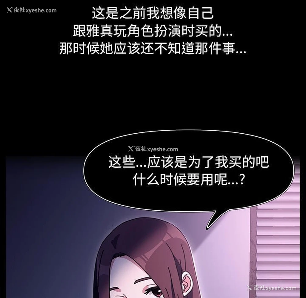 117P - 我家的赘婿大人