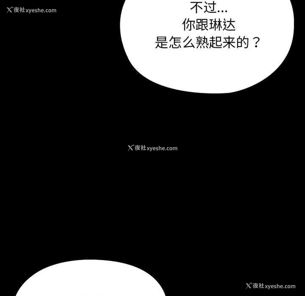 149P - 我家的赘婿大人