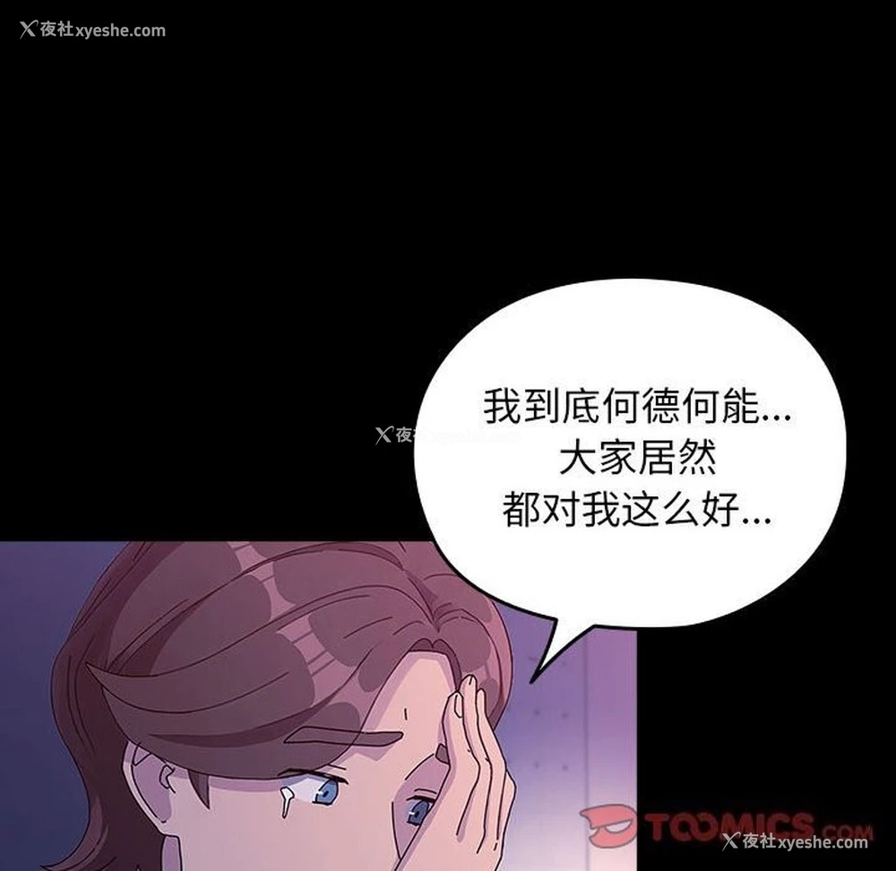 162P - 我家的赘婿大人