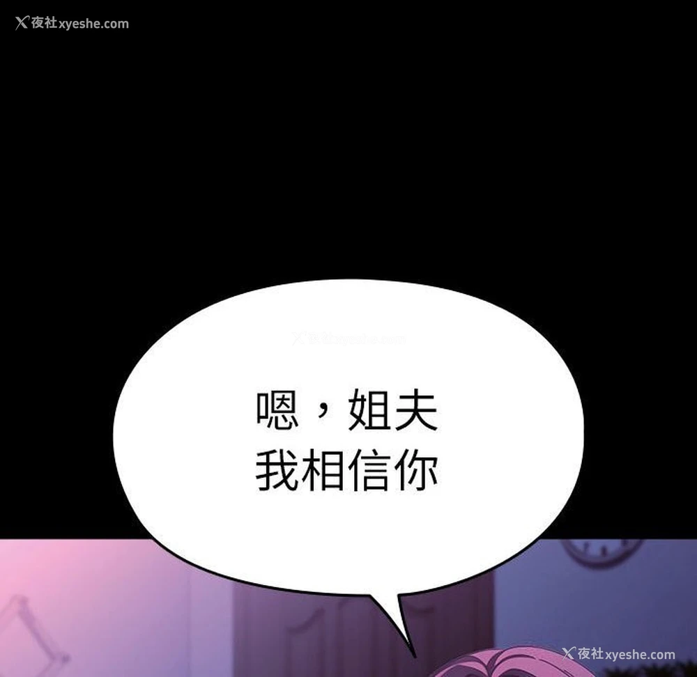 174P - 我家的赘婿大人