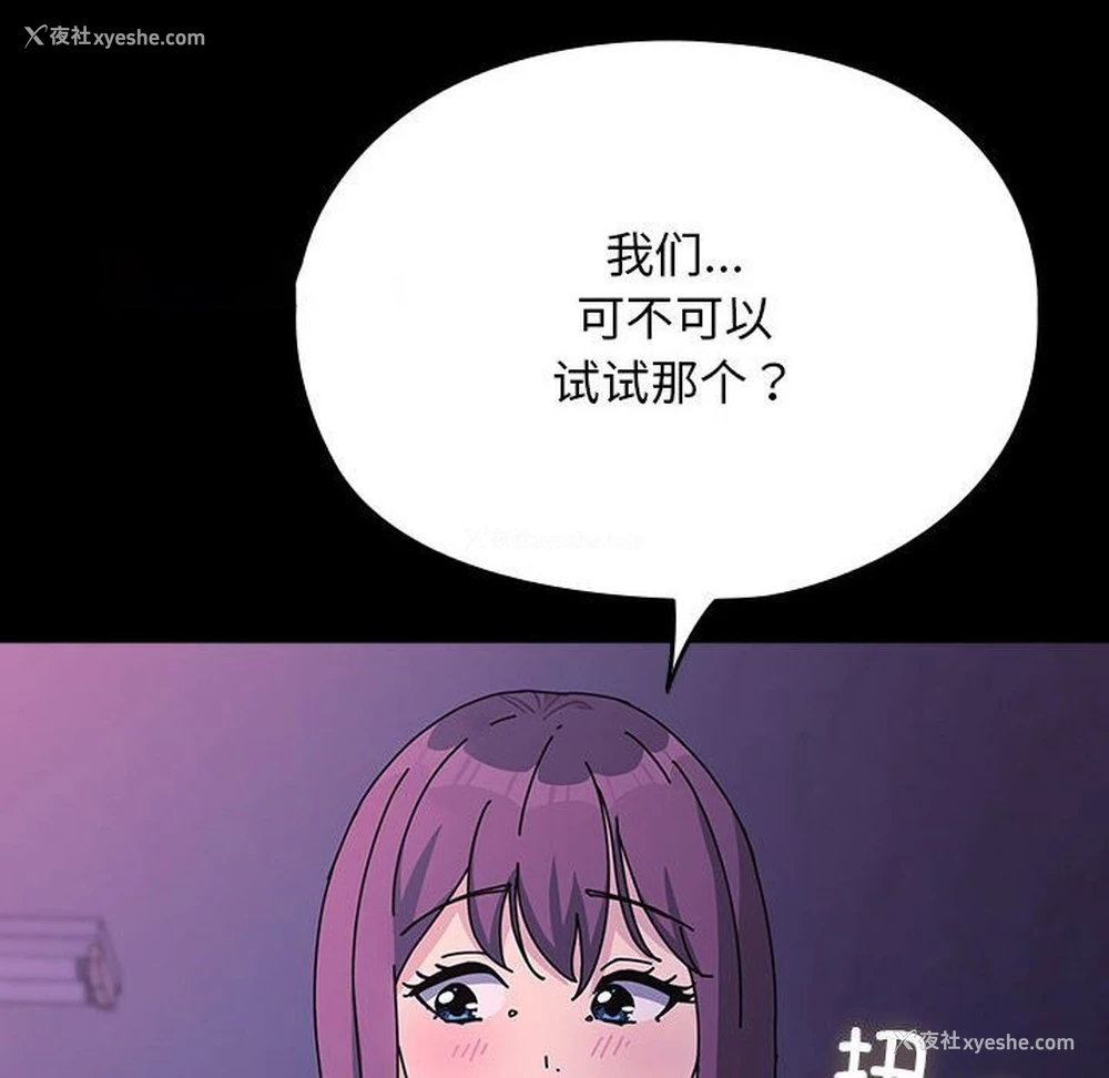 30P - 我家的赘婿大人