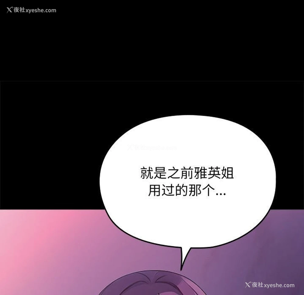 33P - 我家的赘婿大人