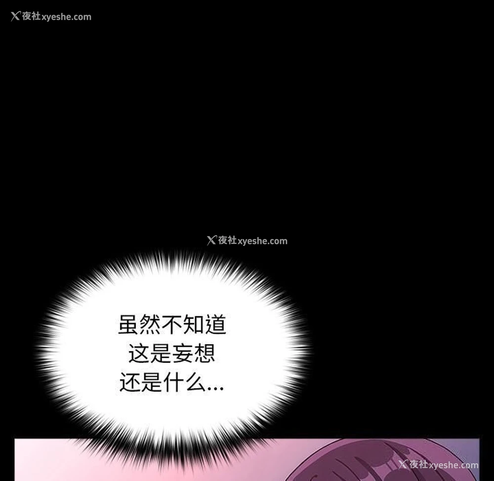 61P - 我家的赘婿大人
