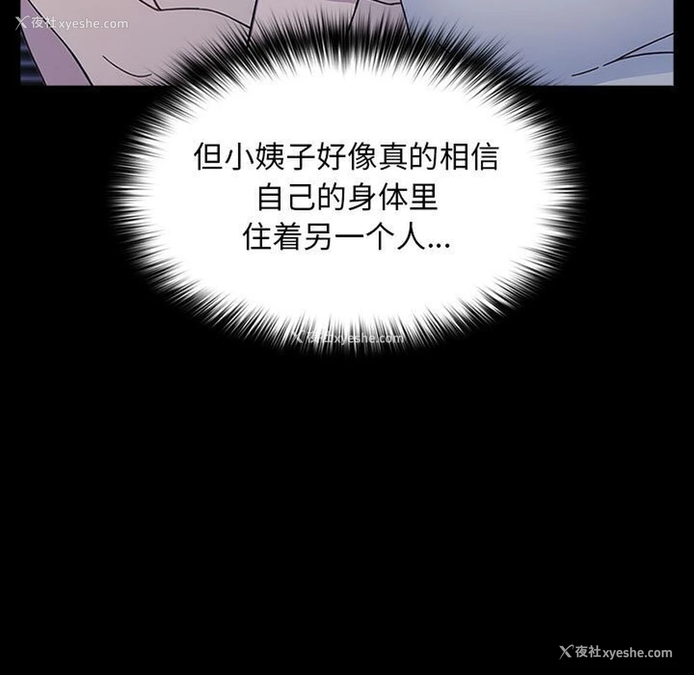 63P - 我家的赘婿大人