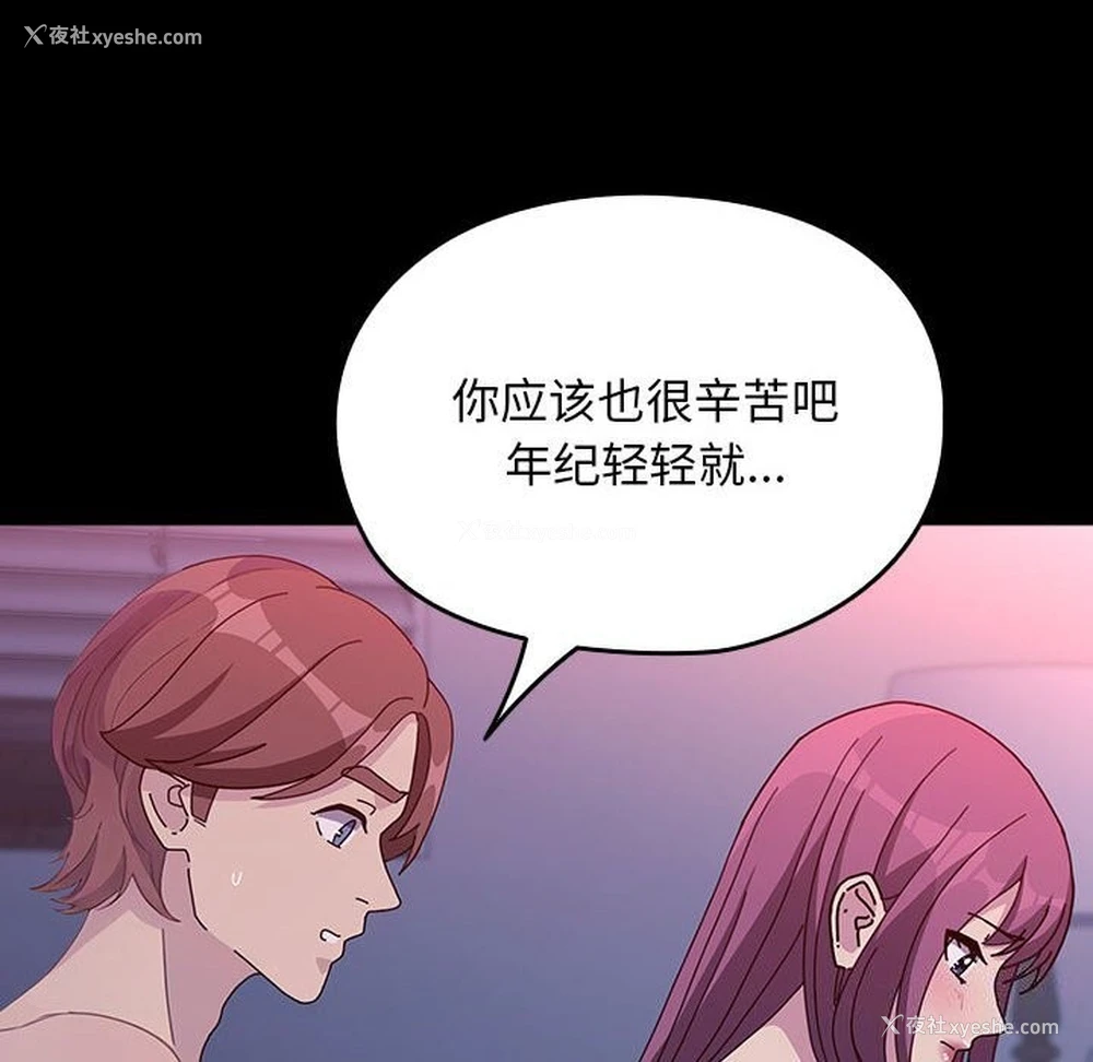 64P - 我家的赘婿大人