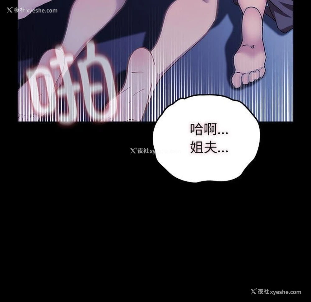91P - 我家的赘婿大人