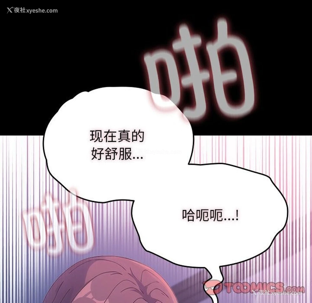 92P - 我家的赘婿大人